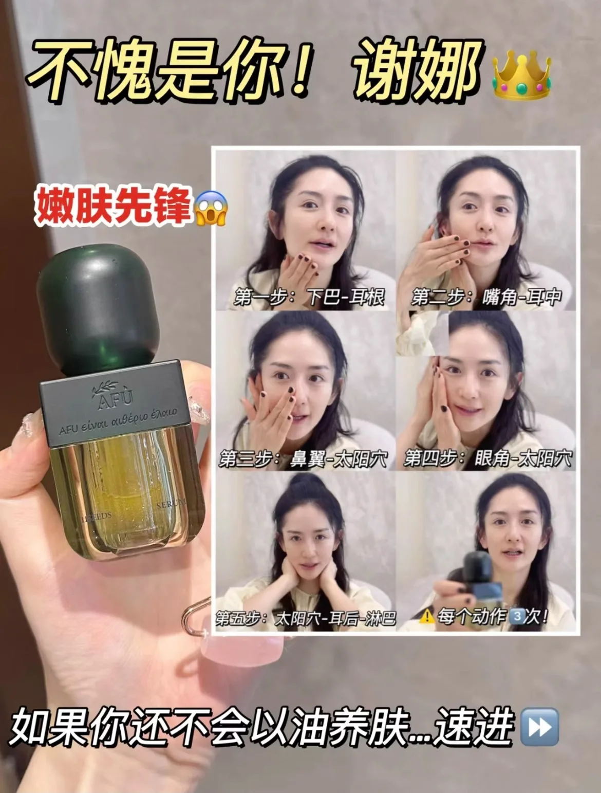 AFU Eleven Seeds Serum Oil Luk – Luxury Skincare Anti Aging recenzja i cena