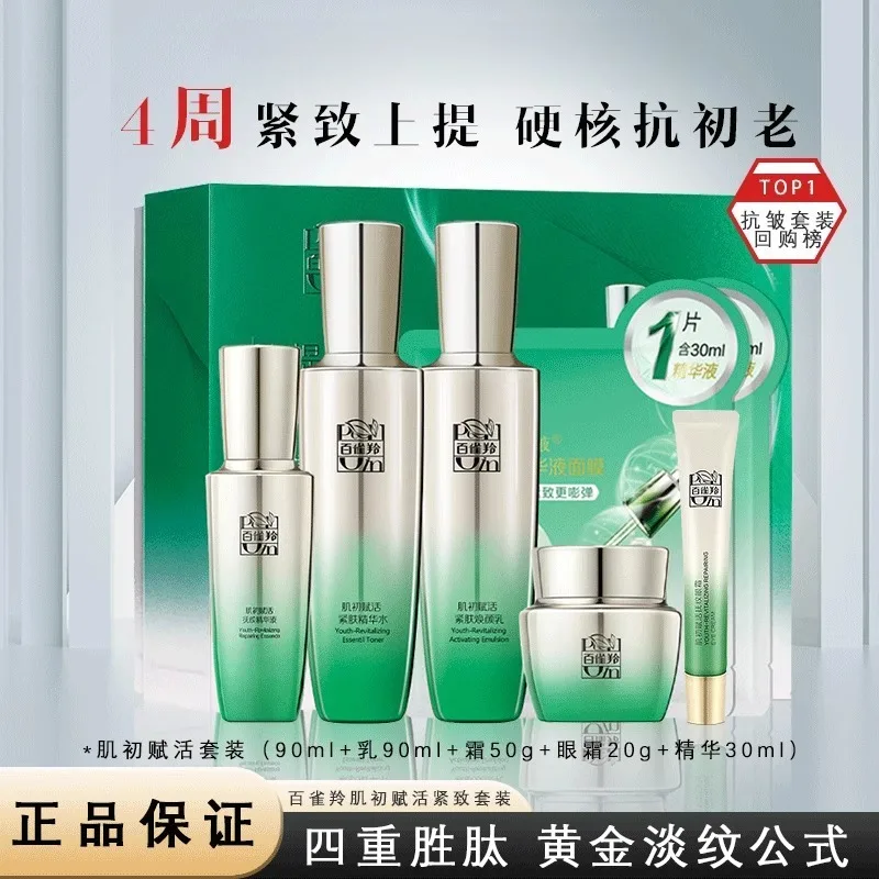 Zestaw do pielęgnacji skóry Pe – Luxury Skincare Anti Aging recenzja i cena